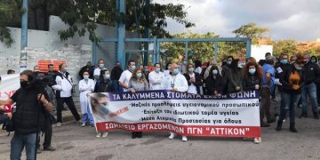 102 γιατροί καλούν στις διαδηλώσεις του Πολυτεχνείου