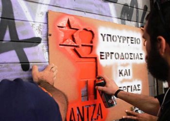 Επισιτισμός: Απεργία σήμερα για να πληρώσει το κεφάλαιο