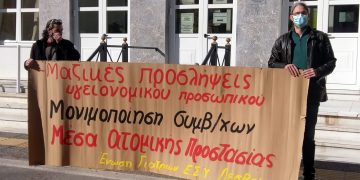 Απεργιακή συγκέντρωση απο τους νοσοκομειακούς γιατρούς της Λέσβου