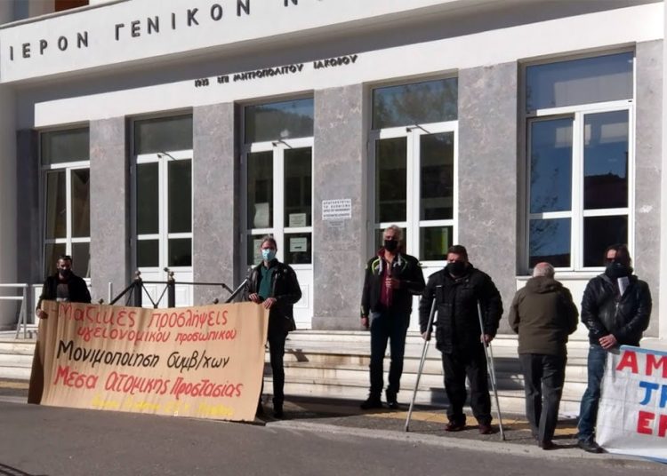 Απεργιακή συγκέντρωση απο τους νοσοκομειακούς γιατρούς της Λέσβου