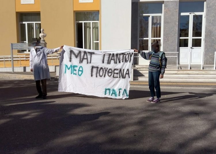 Απεργιακή συγκέντρωση απο τους νοσοκομειακούς γιατρούς της Λέσβου