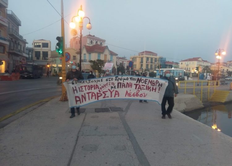 Μυτιλήνη: Η τρομοκρατία έσπασε, η διαδήλωση πραγματοποιήθηκε! (φωτο+βίντεο)