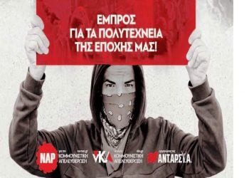 Ατζέντα 14.11