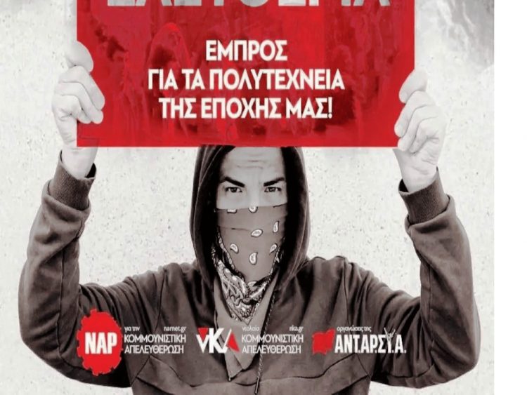 Ατζέντα 14.11