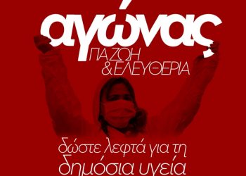 Ποιος φταίει για την έξαρση της πανδημίας στη Θεσσαλονίκη;