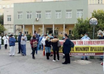 Γ.Ν. Νίκαιας