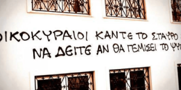 Καληνύχτα κυρ Παντελή
