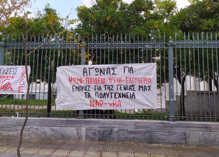 17 Νοέμβρη: Δυναμικές κινητοποιήσεις, όργιο καταστολής (συνεχής ενημέρωση)