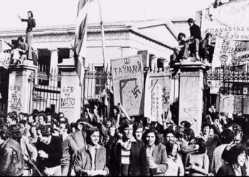 ΝΑΡ: Το Πολυτεχνείο δεν έγινε με άδεια