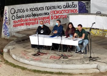 Ξεκινά δημόσιος διάλογος, οργανώνονται συσκέψεις