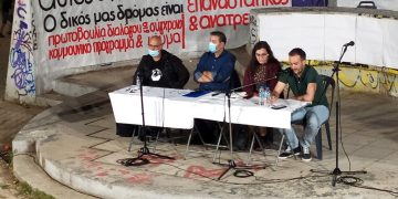 Ξεκινά δημόσιος διάλογος, οργανώνονται συσκέψεις