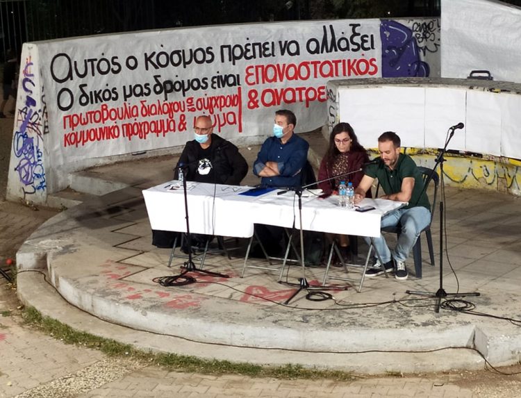 Ξεκινά δημόσιος διάλογος, οργανώνονται συσκέψεις