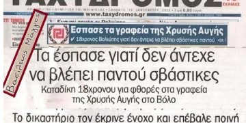 Όταν ο Βασίλης Μάγγος στα 18 του έσπασε τα γραφεία της Χρυσής Αυγής