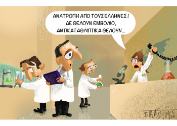 Σχόλια στο Ημίφως 14/11/2020