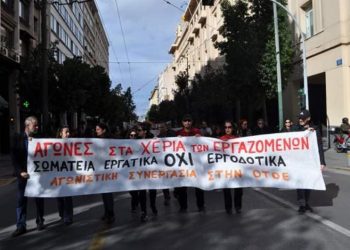Στις 26 Νοέμβρη θα κατέβουμε στην απεργία!