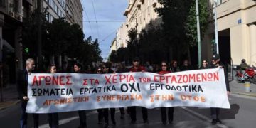 Στις 26 Νοέμβρη θα κατέβουμε στην απεργία!