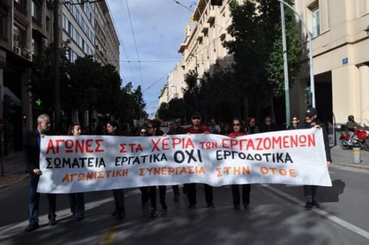 Στις 26 Νοέμβρη θα κατέβουμε στην απεργία!