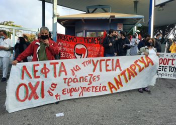 Δέκα αιτήματα άμεσης πάλης για ζωή, υγεία και ελευθερία