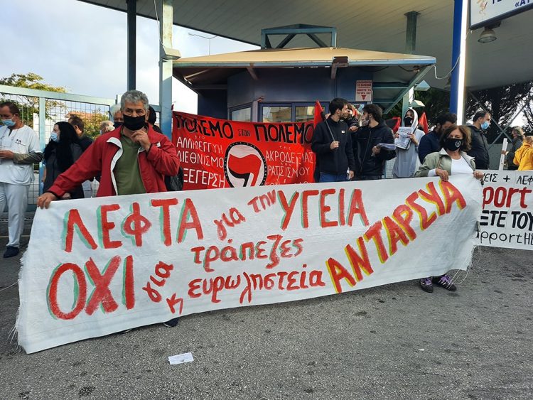 Δέκα αιτήματα άμεσης πάλης για ζωή, υγεία και ελευθερία