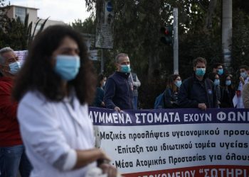 Άνευ όρων επίταξη των ιδιωτικών κλινικών τώρα!