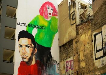 Ατζέντα 07.11