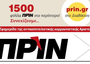 31 χρόνια. 1.500 φύλλα. Συνεχίζουμε…