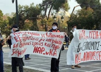 Θεσσαλονίκη: Ολοκληρώθηκε η συγκέντρωση για δουλειά, υγεία και ελευθερία (φωτό-βίντεο)
