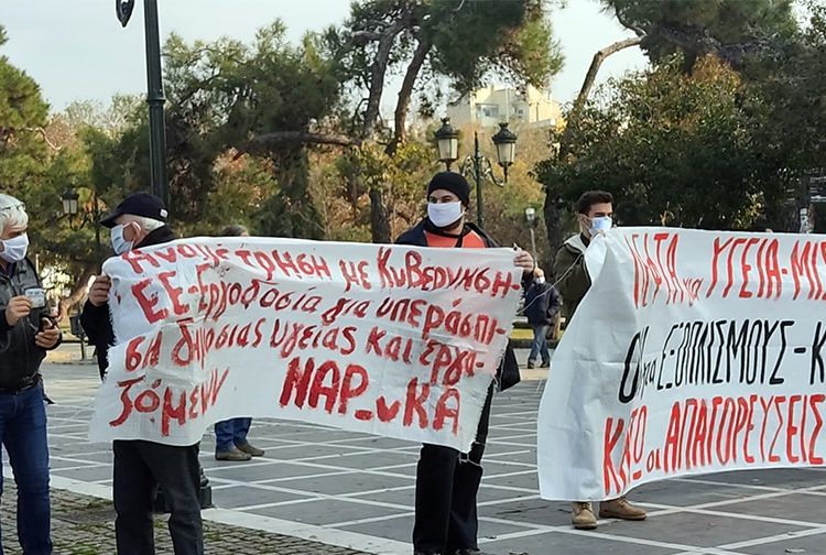 Θεσσαλονίκη: Ολοκληρώθηκε η συγκέντρωση για δουλειά, υγεία και ελευθερία (φωτό-βίντεο)