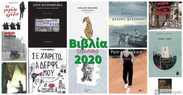 Βιβλίο: Το καλύτερο «εμβόλιο» ενάντια στη μοναξιά και την απομόνωση