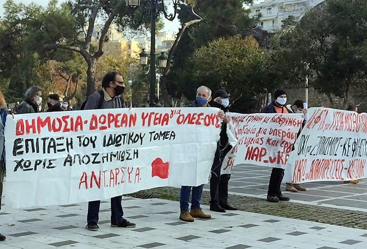 Θεσσαλονίκη: Ολοκληρώθηκε η συγκέντρωση για δουλειά, υγεία και ελευθερία (φωτό-βίντεο)