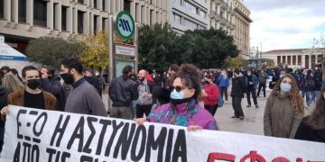 Φοιτητική συγκέντρωση ενάντια στην πανεπιστημιακή αστυνομία (φωτο-βίντεο)