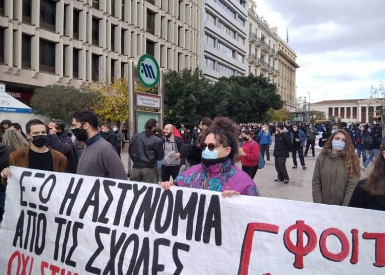 Φοιτητική συγκέντρωση ενάντια στην πανεπιστημιακή αστυνομία (φωτο-βίντεο)