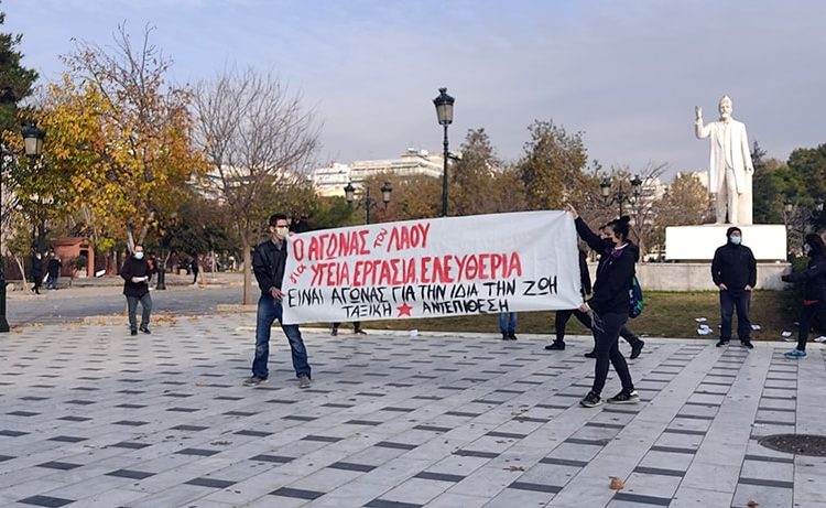 Θεσσαλονίκη: Ολοκληρώθηκε η συγκέντρωση για δουλειά, υγεία και ελευθερία (φωτό-βίντεο)