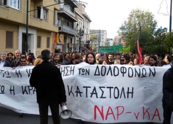 Μέρα μνήμης και αγώνα για τον Αλέξανδρο και τις ελευθερίες η 6η Δεκέμβρη