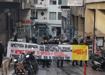 Τι φοβάται το σύστημα;