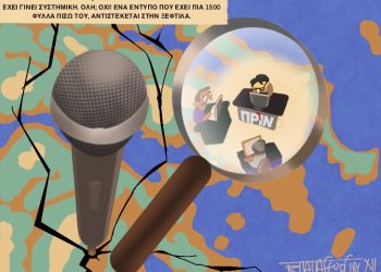 Ακροβασίες 5/12/2020