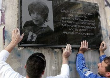 Στις 6 Δεκεμβρίου τιμάμε τη μνήμη του Αλέξανδρου Γρηγορόπουλου