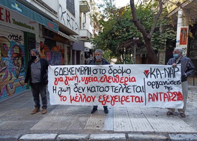 Στο «γύψο» οι ελευθερίες, με μαζικές συλλήψεις «τιμά» την 6η Δεκέμβρη η κυβέρνηση – Συνεχής ενημέρωση (φωτό και βίντεο)