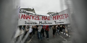 Τα Εργατικά Κέντρα Αθήνας και Πειραιά καταγγέλλουν το κατασταλτικό πογκρόμ της 6ης Δεκέμβρη