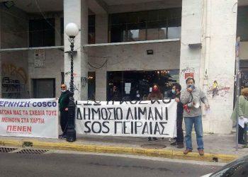 Αγωνιστική παρέμβαση ενάντια στα σχέδια Cosco – κυβέρνησης στο λιμάνι
