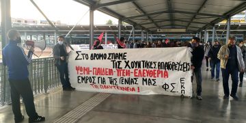 Ανασυγκρότηση  του φοιτητικού κινήματος κόντρα σε τομές αντιδραστικές