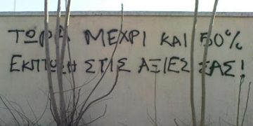 Black Friday: «Καλές τιμές» με μεσαιωνική εργασία