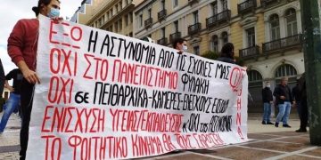 Σχεδιάζουν ελεγχόμενα ΑΕΙ για λίγους