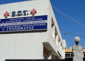 Χωρίς ρεύμα για μια ώρα οι ΜΕΘ του Γεννηματάς στη Θεσσαλονίκη!