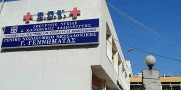 Χωρίς ρεύμα για μια ώρα οι ΜΕΘ του Γεννηματάς στη Θεσσαλονίκη!