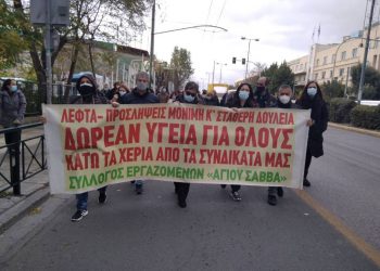 Άγιος Σάββας: H συνδικαλιστική δίωξη του Κ. Καταραχιά δε θα περάσει!
