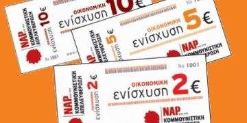 ΝΑΡ: Συνεχίζεται με αισιόδοξα πρώτα μηνύματα η έκτακτη οικονομική εξόρμηση