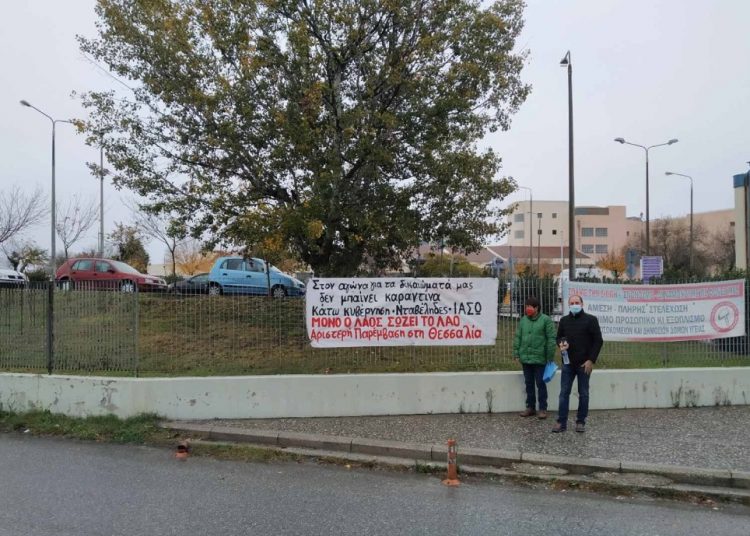 Λάρισα: Στο πλευρό των υγειονομικών η Αριστερή Παρέμβαση στη Θεσσαλία