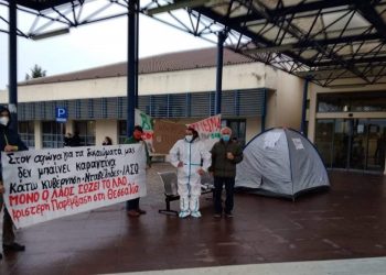 Λάρισα: Στο πλευρό των υγειονομικών η Αριστερή Παρέμβαση στη Θεσσαλία