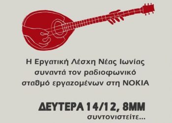 Ατζέντα 12.12